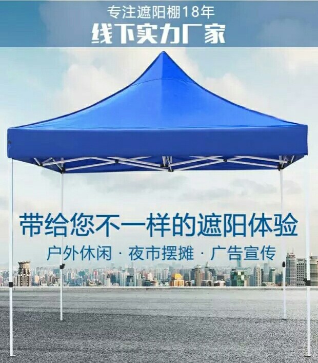 昆明广告帐篷