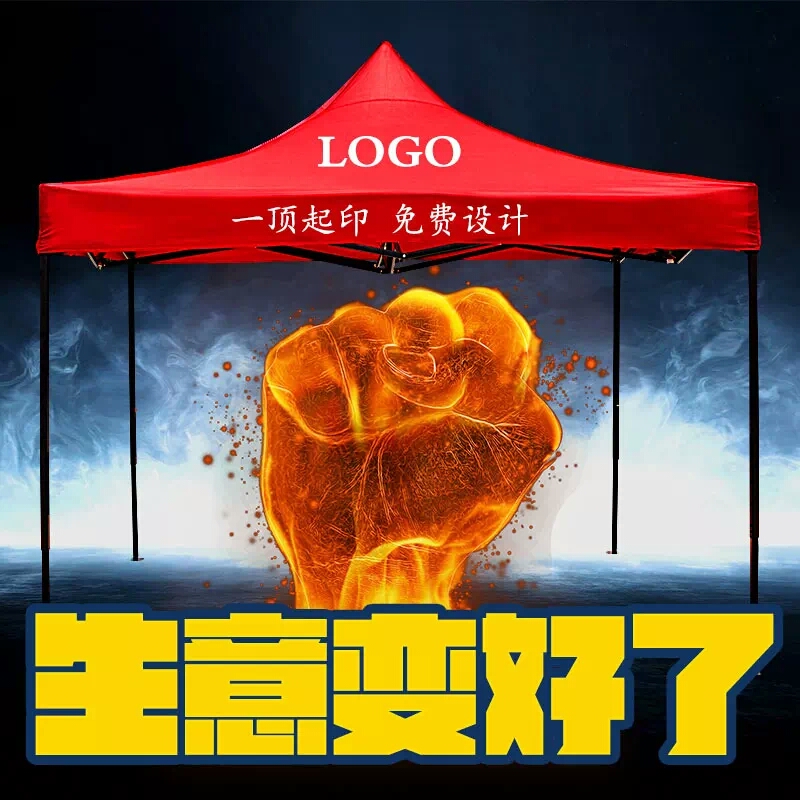 昆明广告帐篷