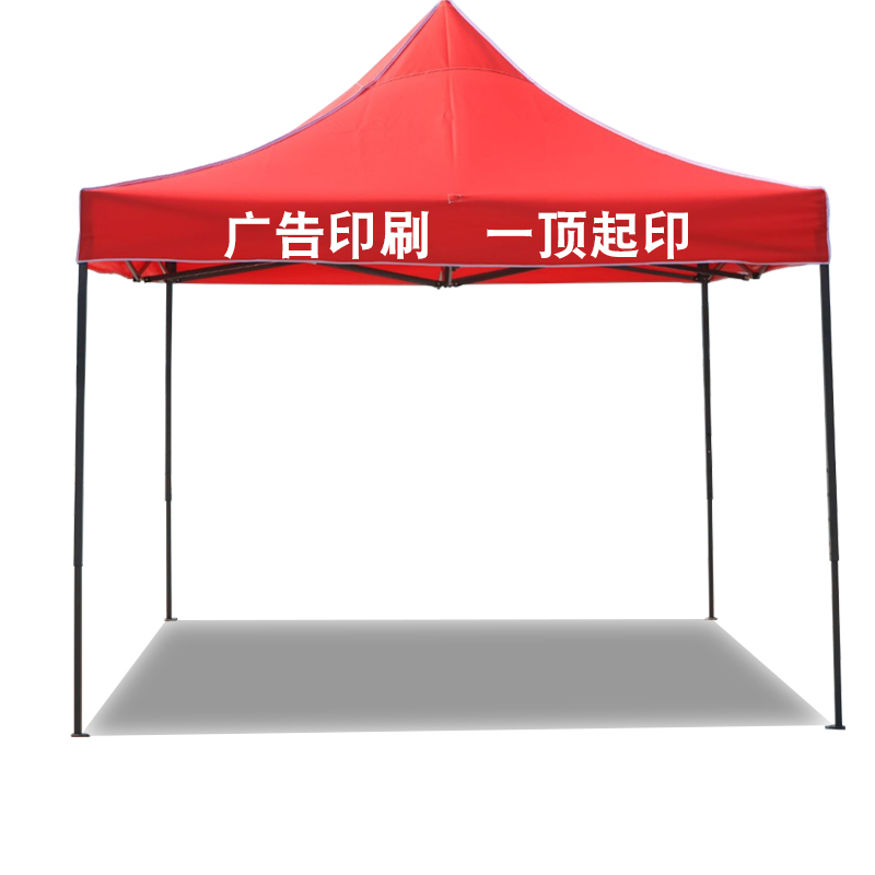 文山广告帐篷