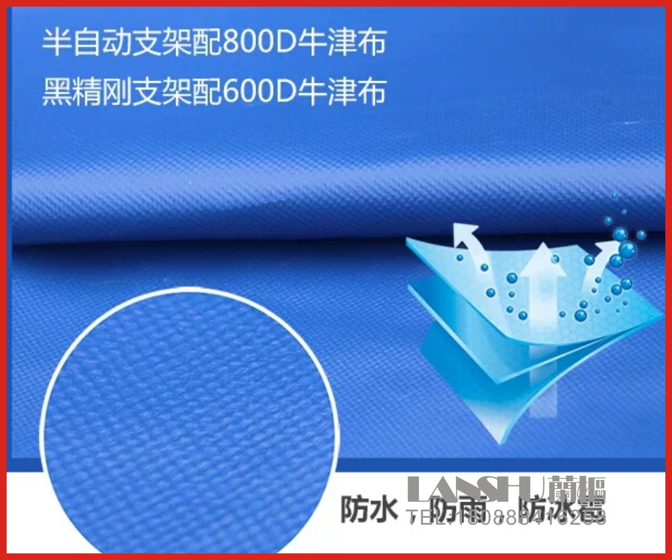 帐篷布料