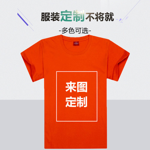 昆明广告衫