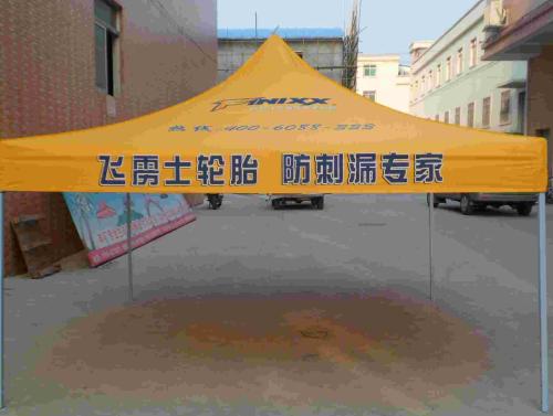 昆明广告帐篷