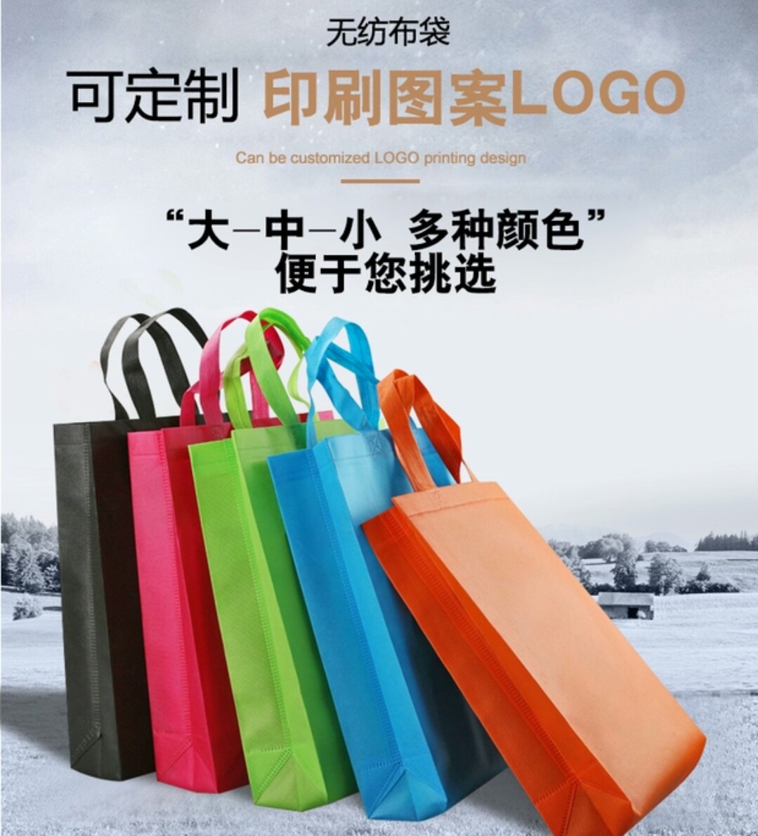 昆明广告袋