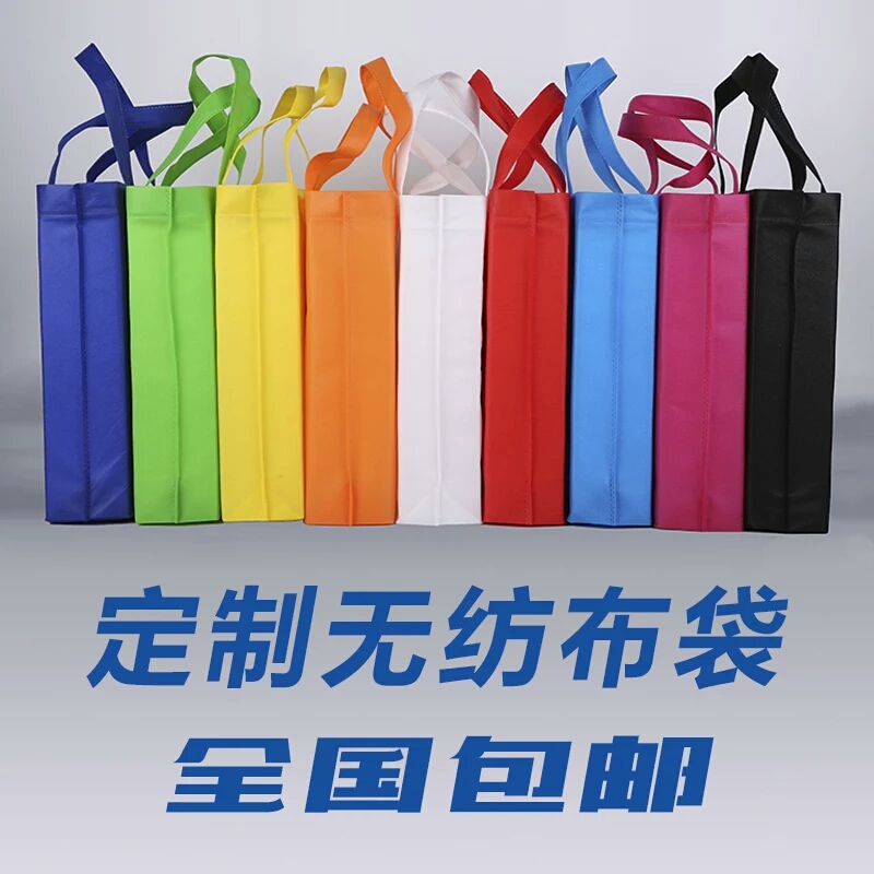 无纺布袋