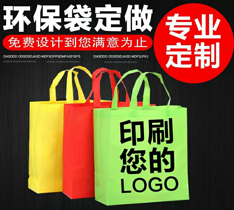 昆明广告袋